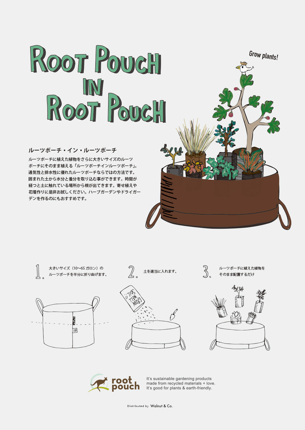 rootpouch